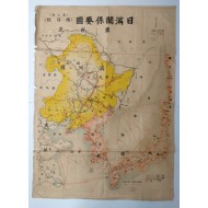 [241] 일본・만주관련 지도 [일만관계요도 日滿關係要圖]