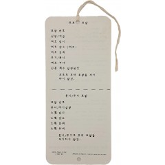 [31] 포로 표찰 Captive Tag