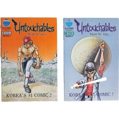 [42] 이현세의 영문판 공포의 외인구단 [언터쳐블 Untouchble] 3·4권 2책