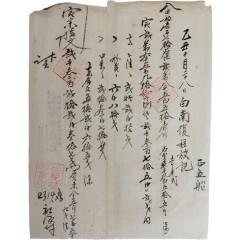 [51] 군산부 전범식상업에서 발부한 1925년 백남복 조방기(租放記)