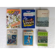 [92] 야구교본 6책