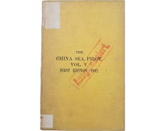 [19] 중국해 조종사 권5 China Sea Pilot, Vol V