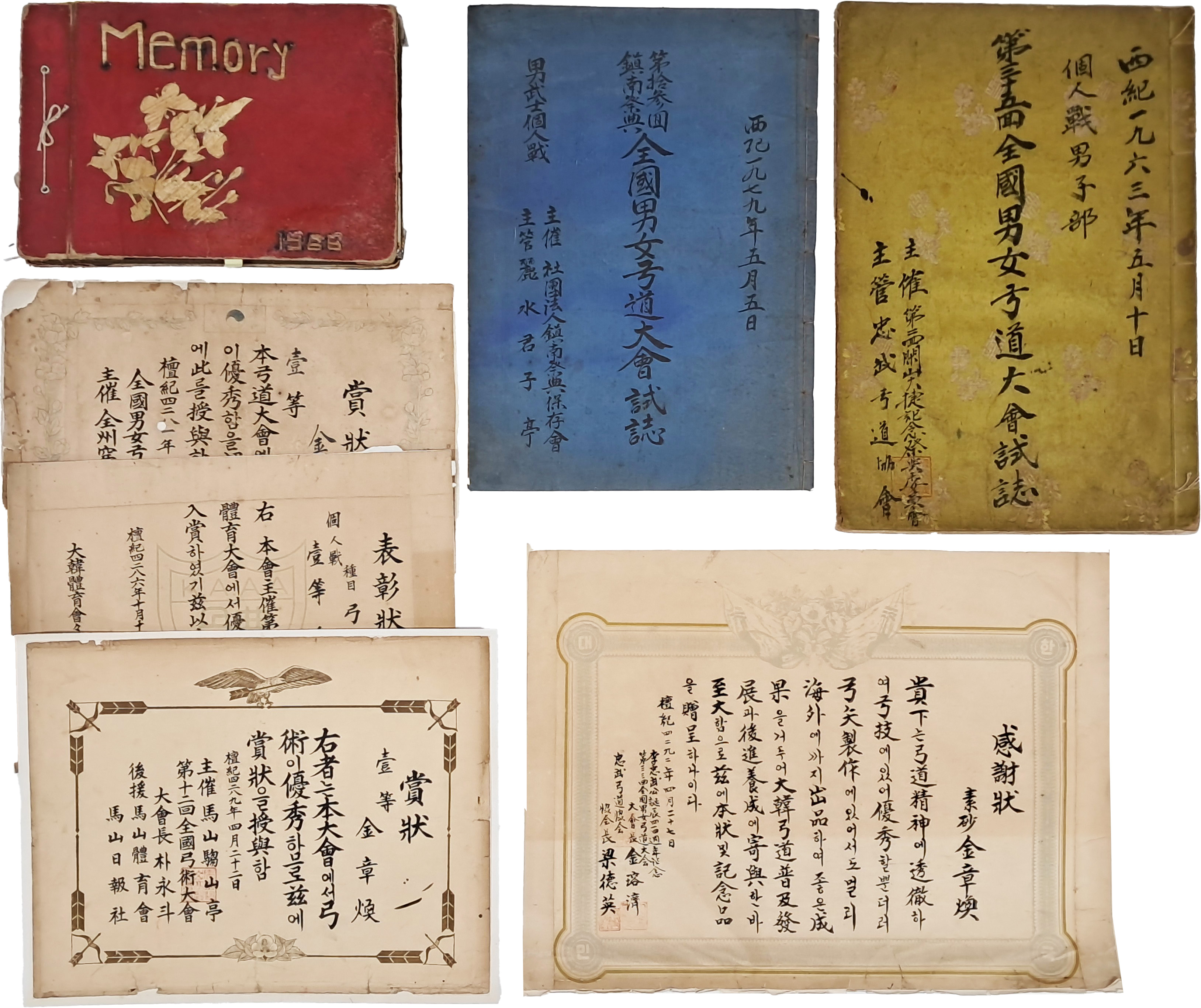 [25] 일제강점기 만선궁도대회를 비롯해 해방 후 전국체전을 휩쓴 궁시장(弓矢匠) 백인(白寅) 김장환(金章煥) 관련 자료 8종 일괄