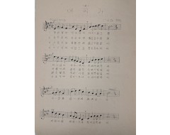 [27] 노동과 농업을 주제로 한 19곡이 수록된 경상북도 농도원 [노래집]
