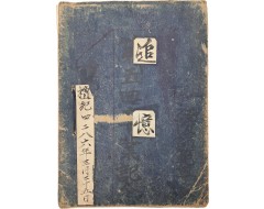 [32] 강릉사범학교 5회 졸업기념 앨범 [추억 追憶]