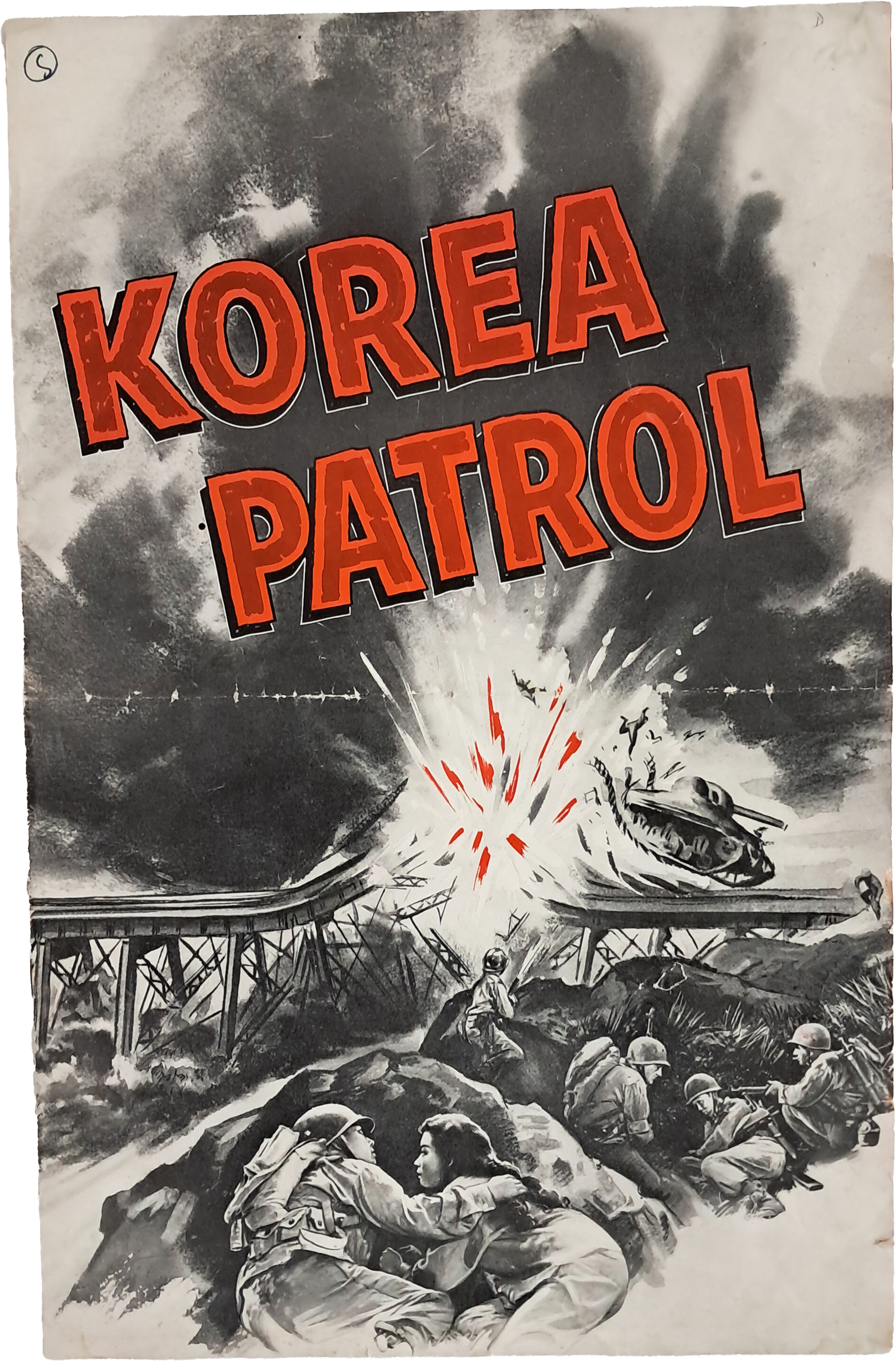 [52] 미국에서 최초로 한국전쟁을 배경으로 제작한 전쟁영화 [한국 순찰대 Korea Patrol] 대형 팸플릿