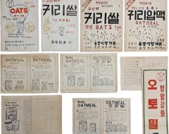 [63] 귀리(oat) 관련 곡물·식품 판매를 위한 광고자료 10점 일괄