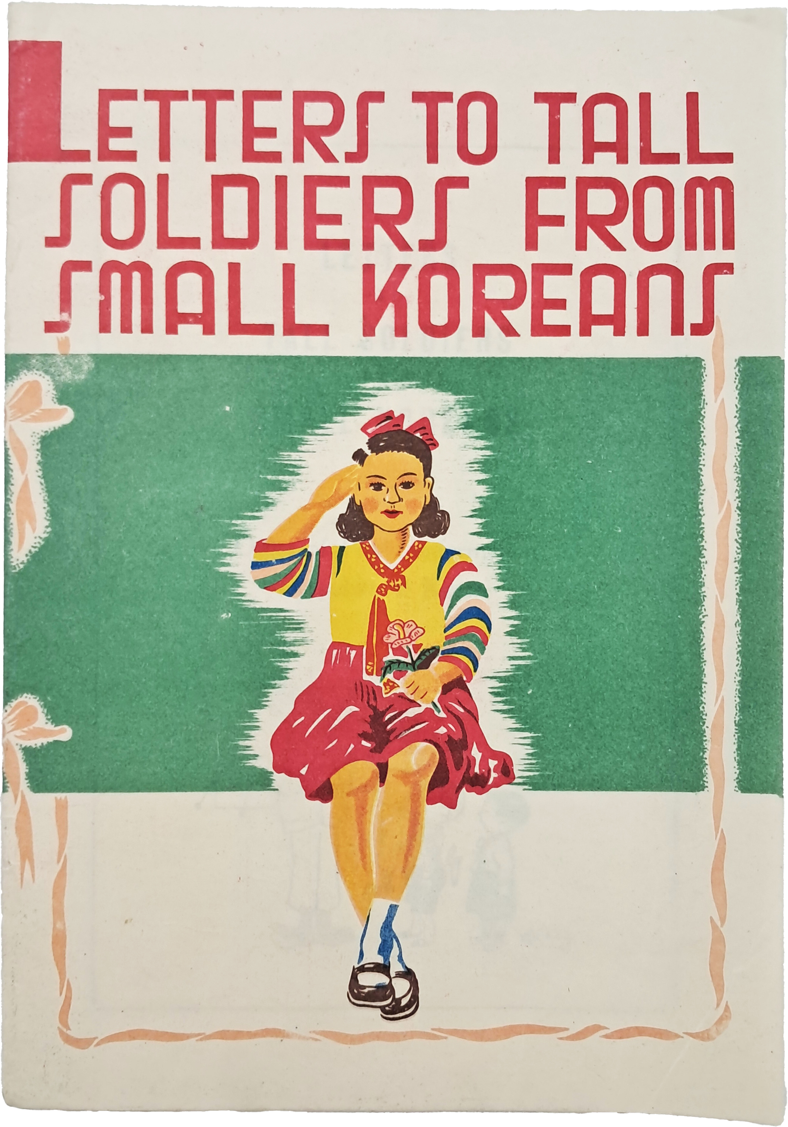 [66] 한국전쟁 중 공보처에서 발행한 전시홍보 책자Letters to Tall Soldiers from Small Koreans
