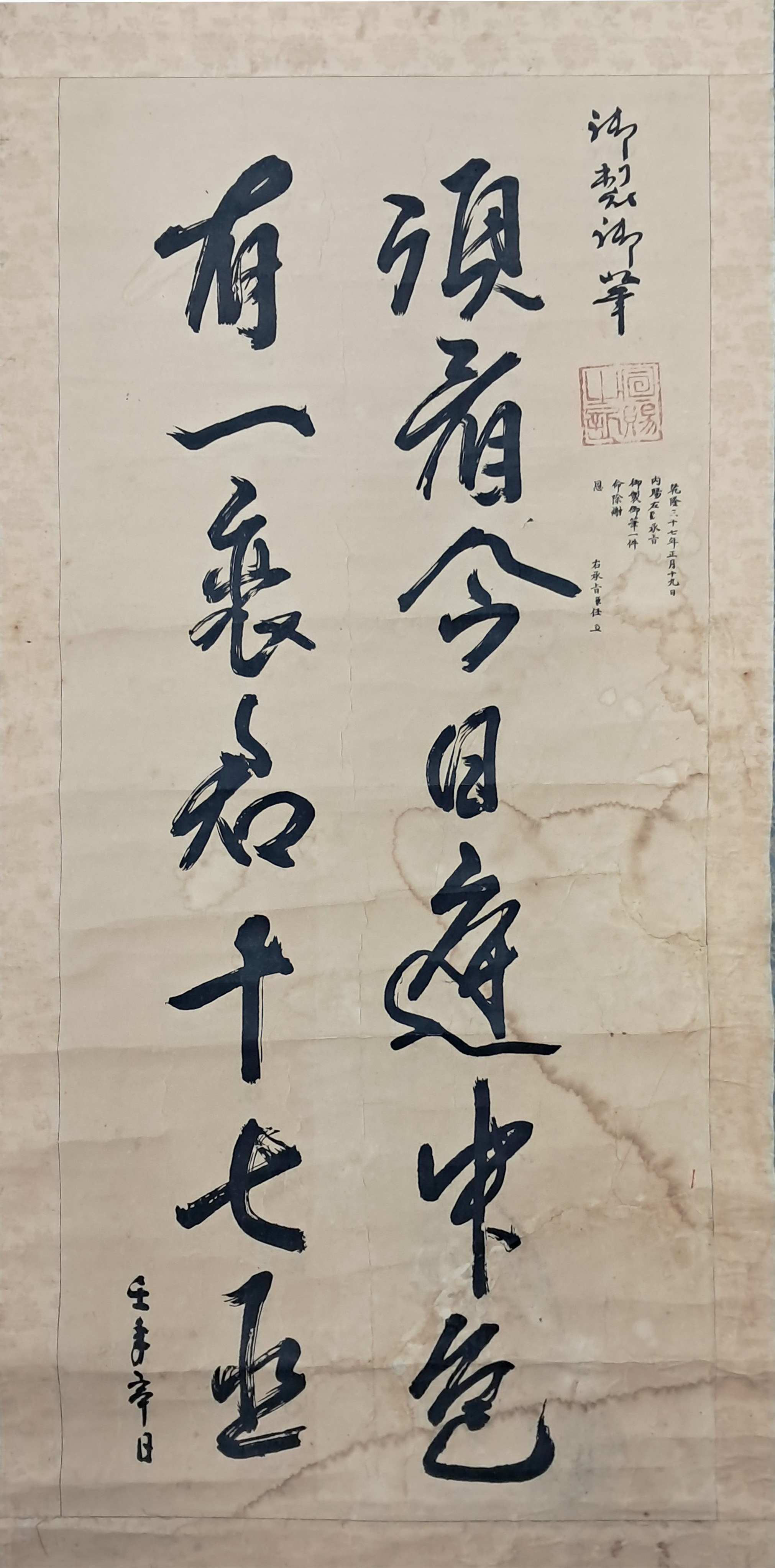 [76] 영조어필(英祖御筆)