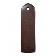 [87] 경주(慶州) 유학(幼學) 안태기(安泰基) [호패 號牌]