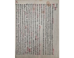 [90] 반고 한서漢書 한지漢志 합부 필사본