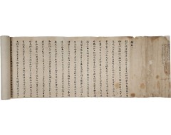 [93] 정하원(鄭夏源)이 쓴 장축(長軸)의 과거 시험 답안지