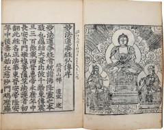 [95] 변상도 석가삼존도가 수록한 [묘법연화경 妙法蓮華經] 권1