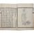[96] 그림 천수경이 있는 한자본과 한글 번역본 [관세음보살 영험략초 觀世音菩薩靈驗略抄]