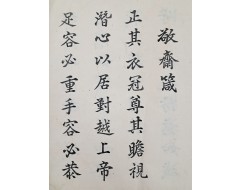 [99] 한지에 묵서한 서첩 [희호 戱毫]