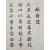 [99] 한지에 묵서한 서첩 [희호 戱毫]