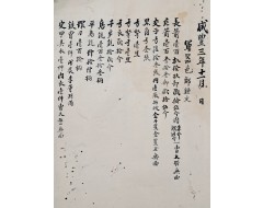 [102] 연기현(燕岐縣) 지역 군부(軍簿) 성책(成冊) [이등중기 李等重記]