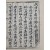 [105] 귀한 목판화 10개가 수록된 [성시중효행록 成侍中孝行錄], 2권 1책