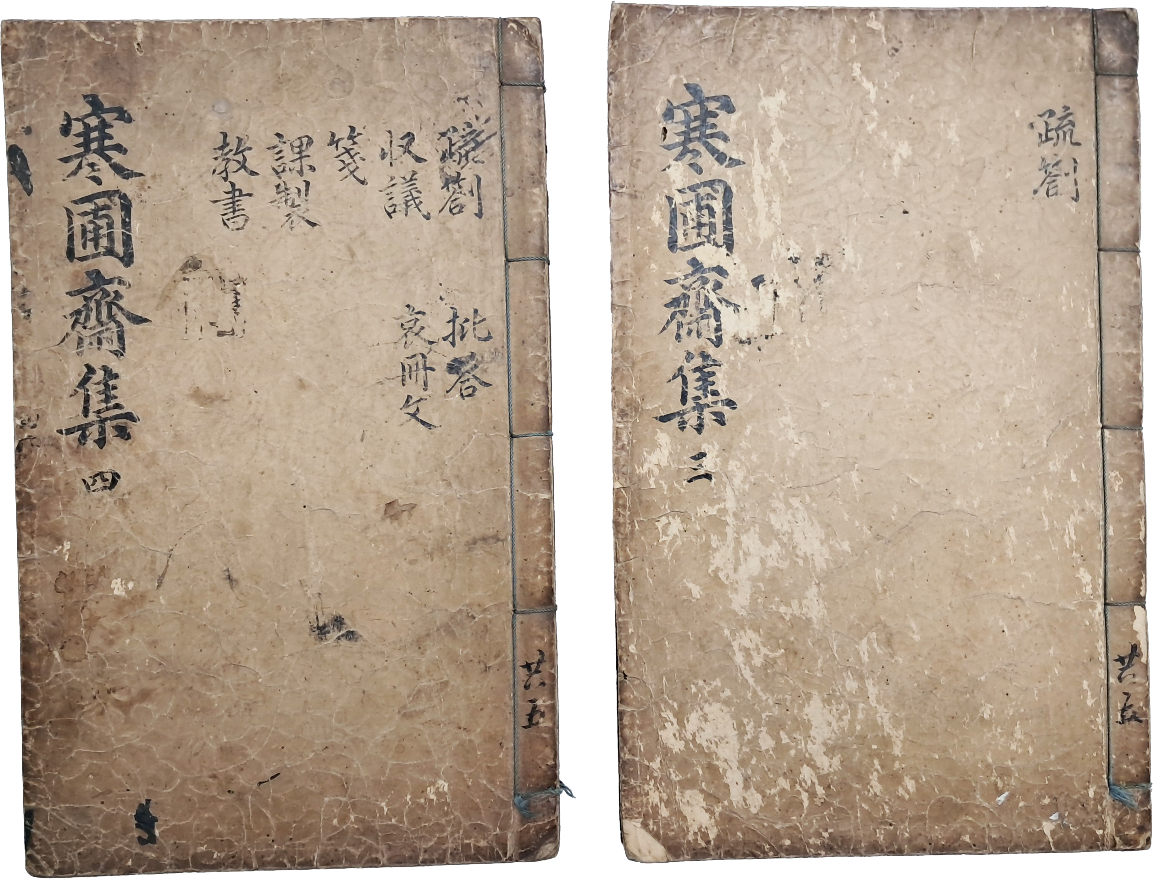 [110] 금속활자본으로 간행된 조선후기 문신 학자인 이건명(李健命)의 시문집 [한포재집 寒圃齋集] 권5~8 2책
