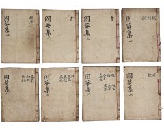 [111] 조선말기의 학자 송낙헌(宋洛憲)의 시문집 [고암문집 固菴文集] 필사 초고본 18권 8책 완질