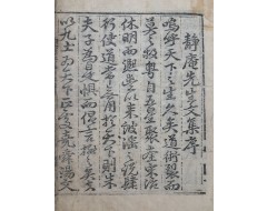 [112] 조광조(趙光祖)의 [정암집 靜庵集] 1~4권 1책