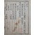 [113] 병과로 급제한 윤동형(尹東衡)의 장서인이 있는 [계사증광방목 癸巳增廣榜目]