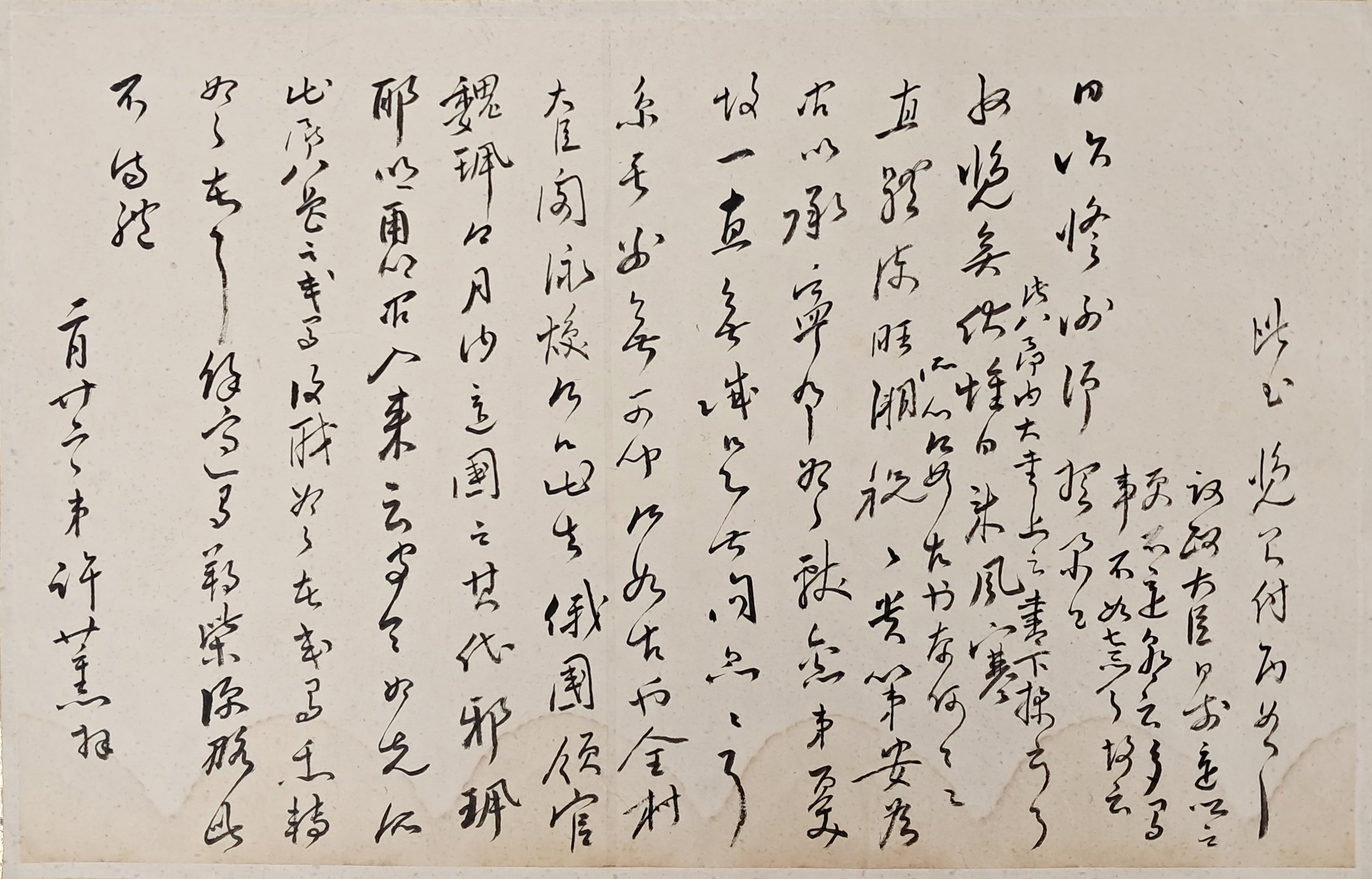 [116] 한말 의병장 방산(肪山) 허훈(許熏) 간찰