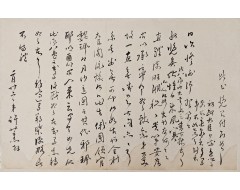 [116] 한말 의병장 방산(肪山) 허훈(許熏) 간찰