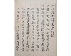 [118] 명종 때 서장관 및 관찰사를 역임한 파평 윤씨 윤부(尹釜) 언행록