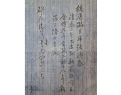 [132] [신라 보월탑비 新羅寶月塔碑] 탁본