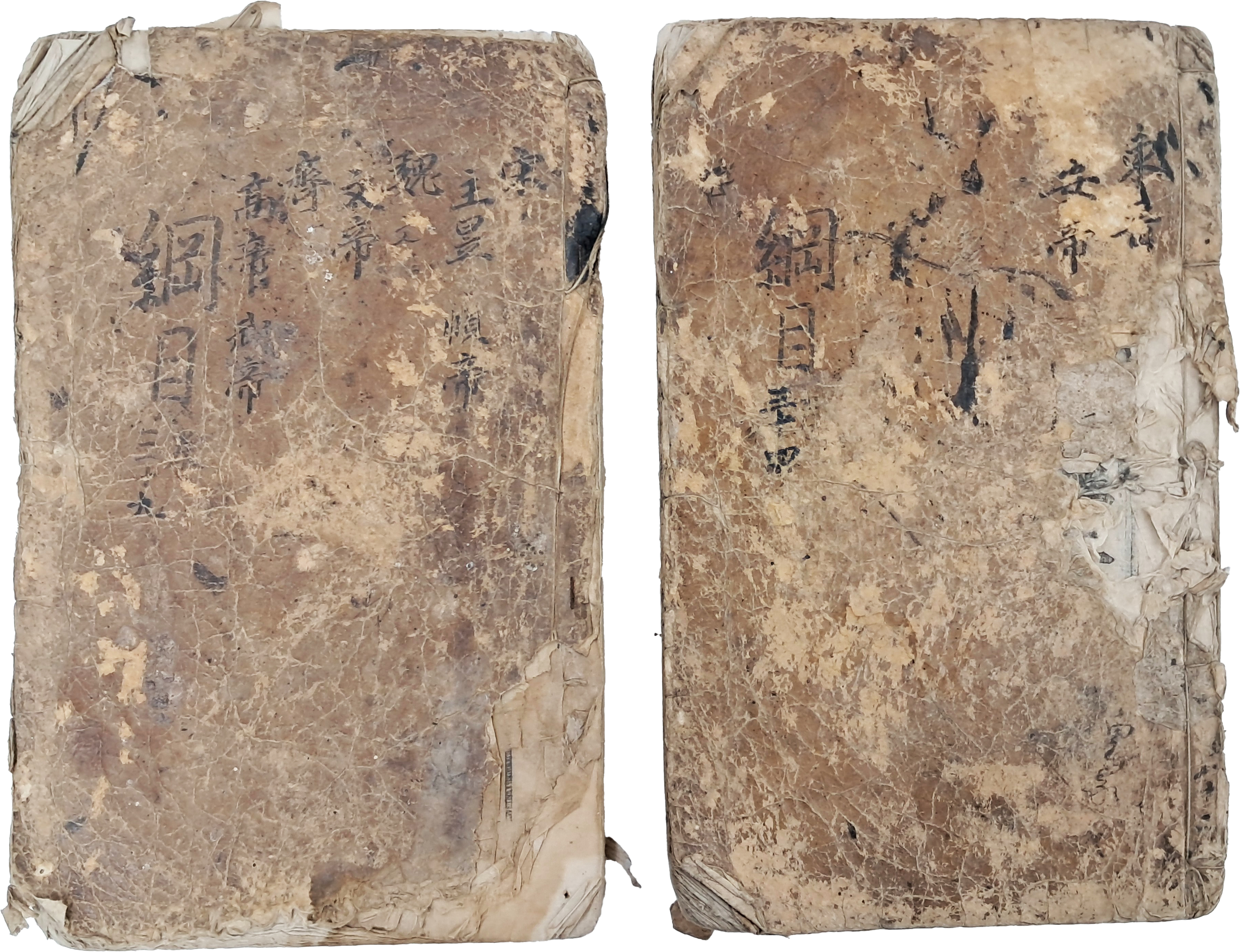 [137] [자치통감강목 資治通鑑綱目], 권23, 27하~28상, 2책