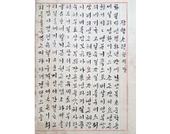 [138] 궁내부(宮內府)와 창덕궁(昌德宮) 전용지에 쓰고, 필사기가 또렷한 한글소설 [장학사뎐]