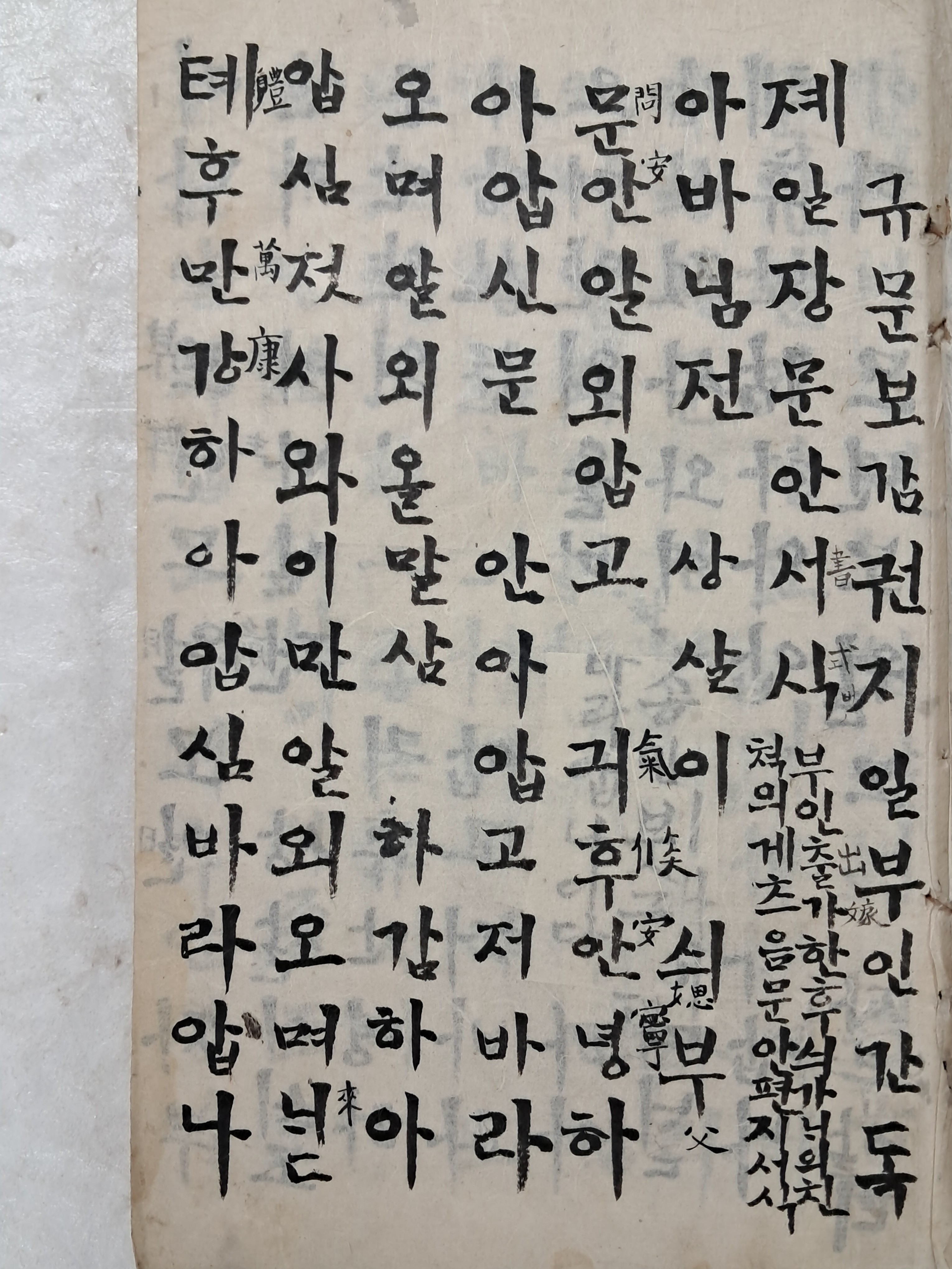 [140] 필사년과 필사가가 기록된, 순한글 여성 규범서 [규문보감] 4권 1책