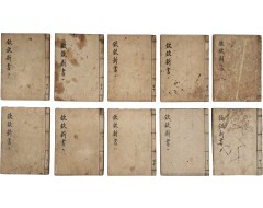 [141] 조선의 법제서·형법서 [흠흠신서 欽欽新書] 30권 10책 완질