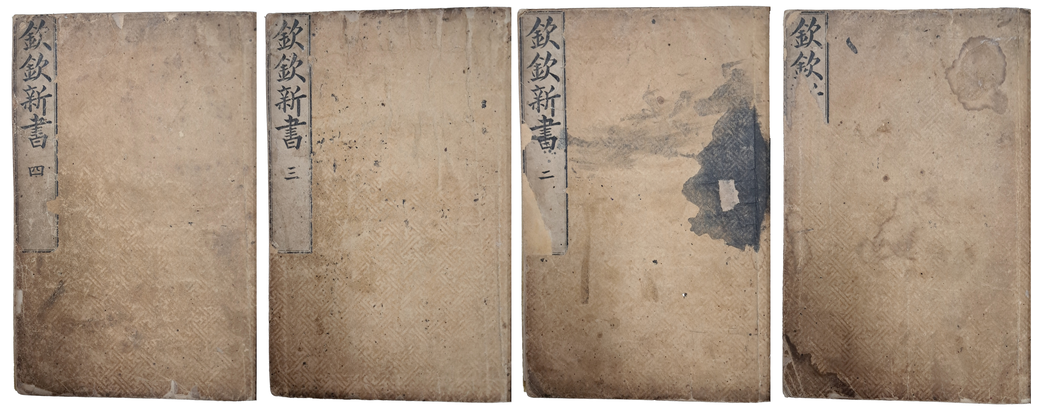 [143] 다산(茶山) 정약용(丁若鏞)의 [흠흠신서 欽欽新書] 30권 4책 완질