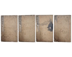 [143] 다산(茶山) 정약용(丁若鏞)의 [흠흠신서 欽欽新書] 30권 4책 완질
