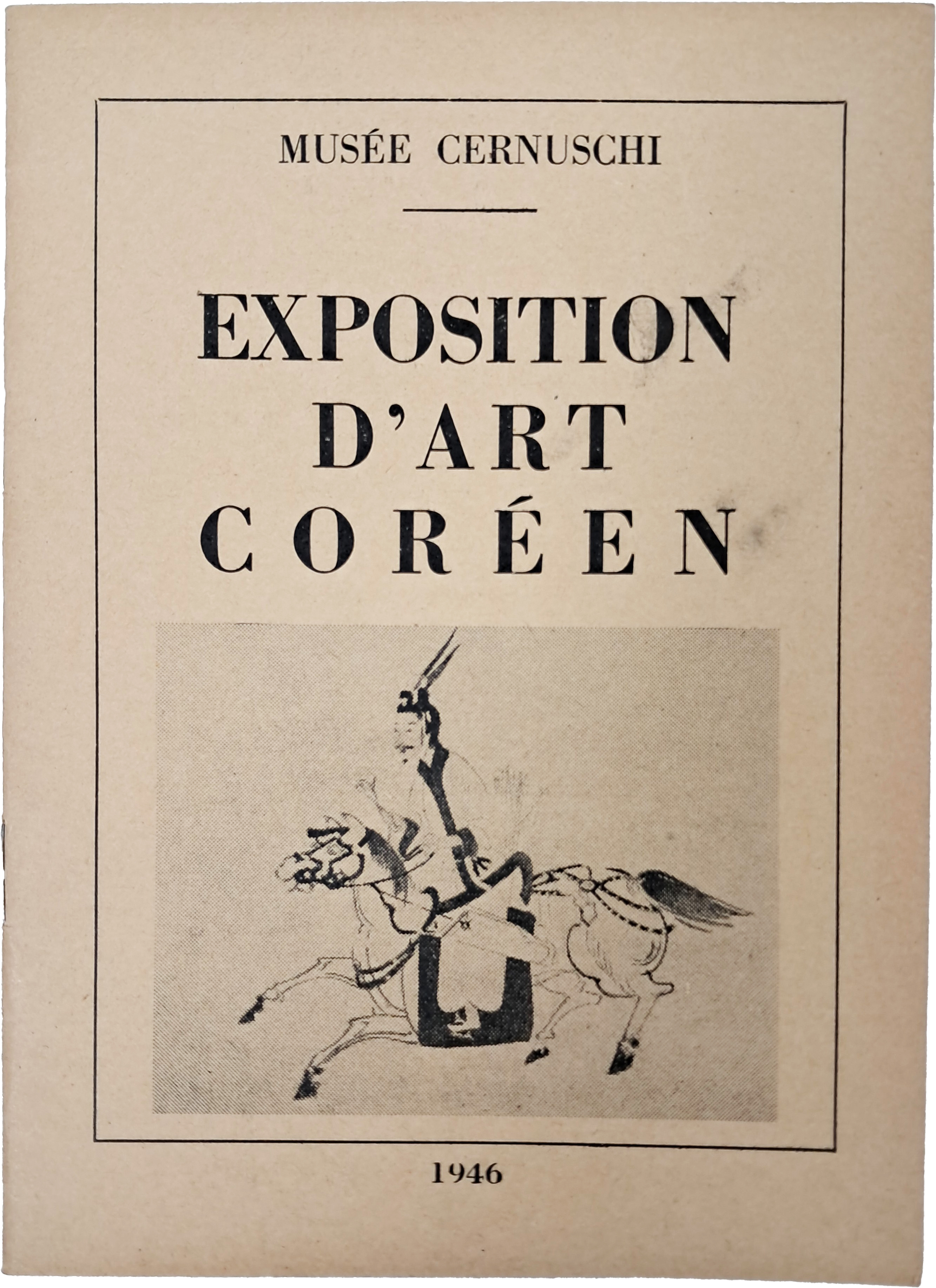[147] 파리 세르누치 박물관 [한국 미술 전시 Exposition D’art coréen] 안내책자