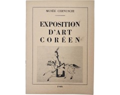 [147] 파리 세르누치 박물관 [한국 미술 전시 Exposition D’art coréen] 안내책자