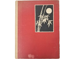 [159] 조선 풍속을 그립 삽화 [TURN TO THE EAST]