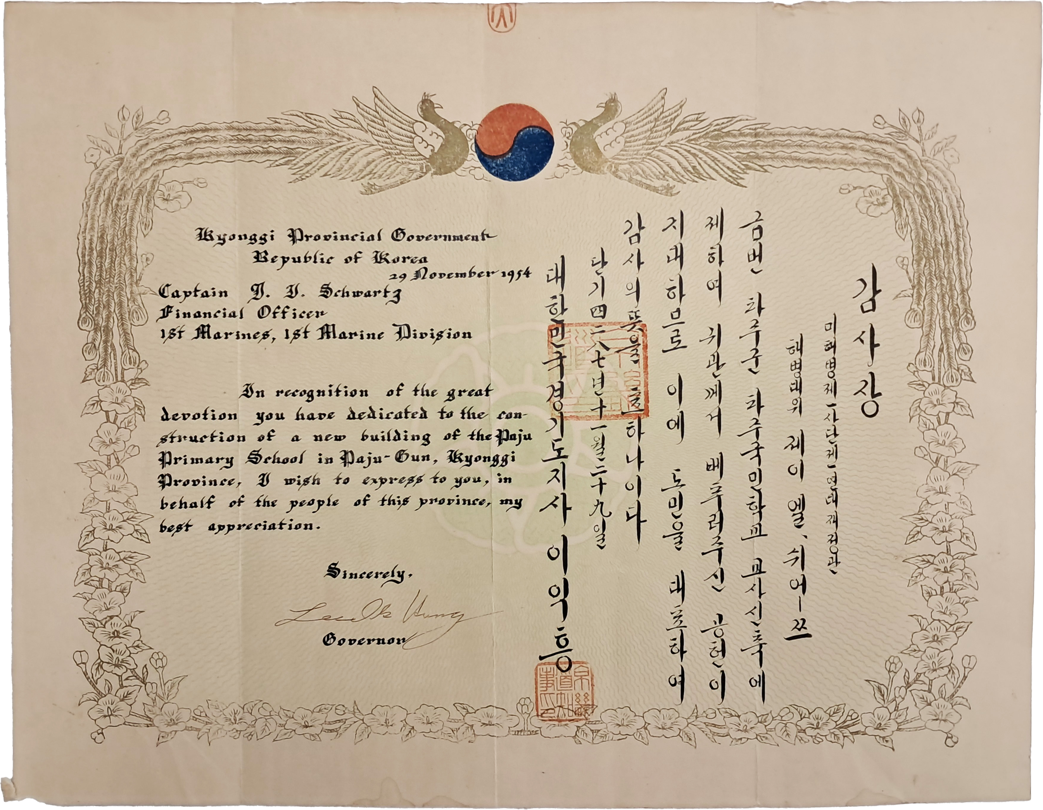 [160] 미 해병 대위에게 준 파주국민학교 교사신축 감사장
