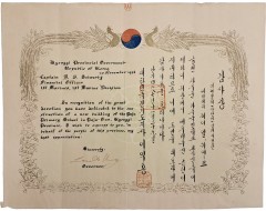 [160] 미 해병 대위에게 준 파주국민학교 교사신축 감사장