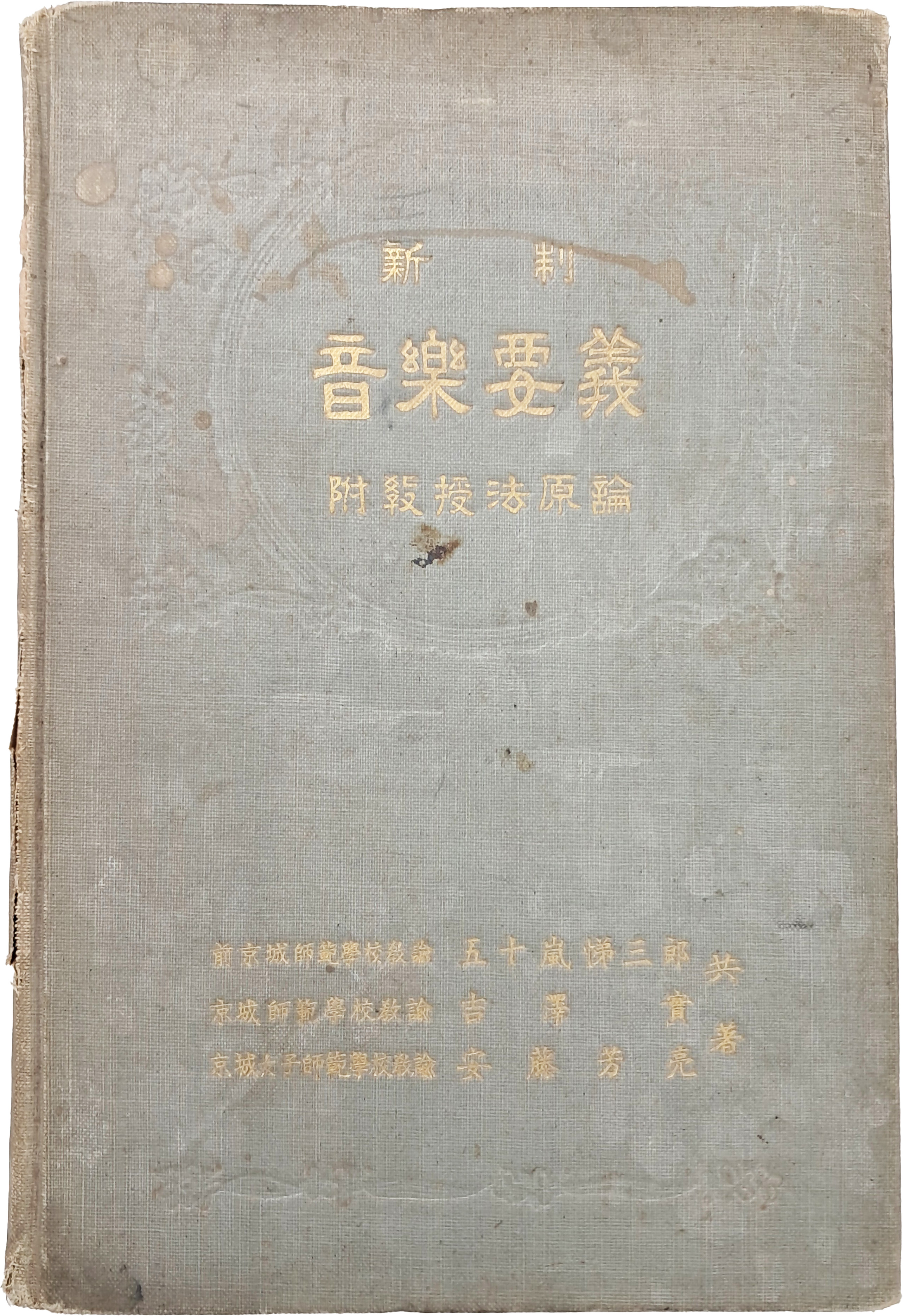 [163] 신제(新制) [음악요의 音樂要義]