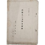 [173] 고려인삼 및 アイゼル(아이젤)