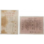 [175] 연기군(燕岐郡) 퇴비 전단과 충남 가마니 전단 등 농업자료 2점