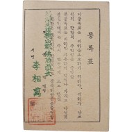 [177] 해방공간의 등록증