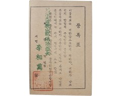 [177] 해방공간의 등록증