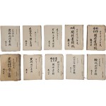 [191] 한국전쟁기 이후 경기도 화성 남전리 지역 농무(農務)·재무(財務) 관계서류철 10책 일괄