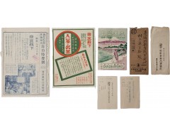 [193] 인삼자료 7점 일괄