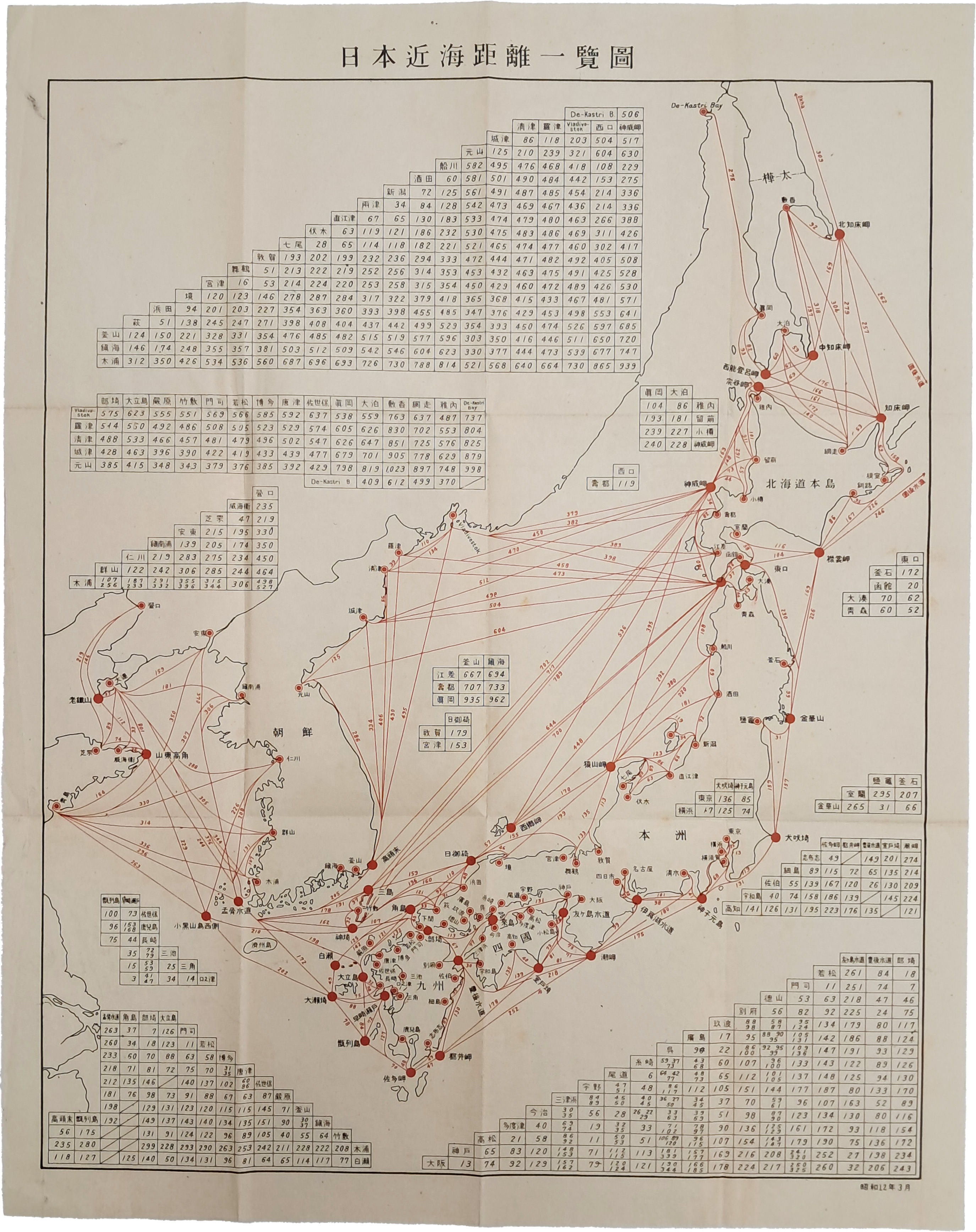 [204] 일본 근해 거리 일람표 日本近海距離一覽圖