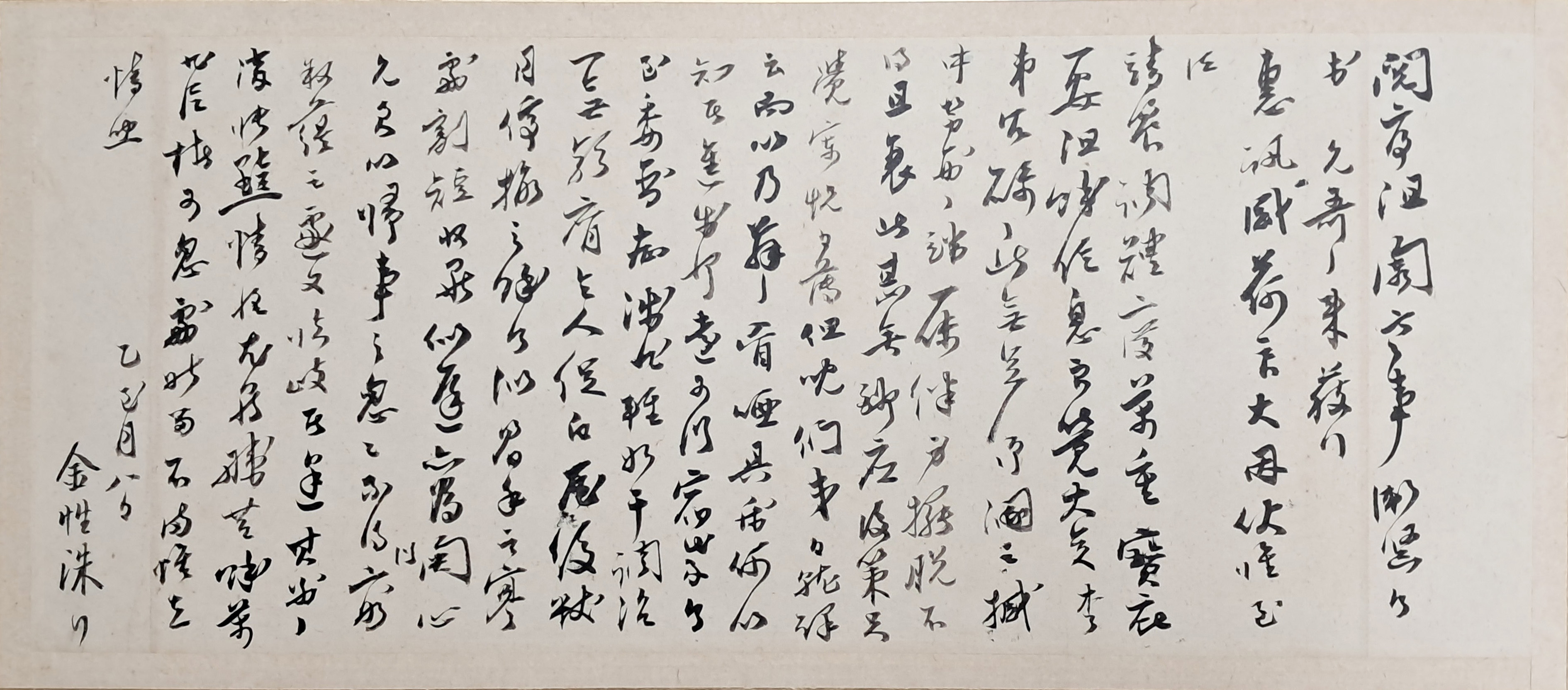 [219] 보성전문학교 교장 및 부통령을 역임한 인촌(仁村) 김성수(金性洙) 간찰